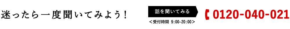 0120-040-021